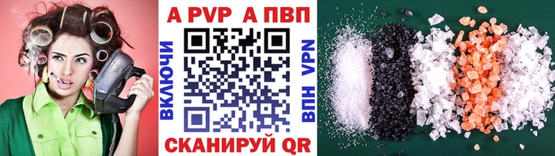 A PVP Соль  Новое Девяткино 