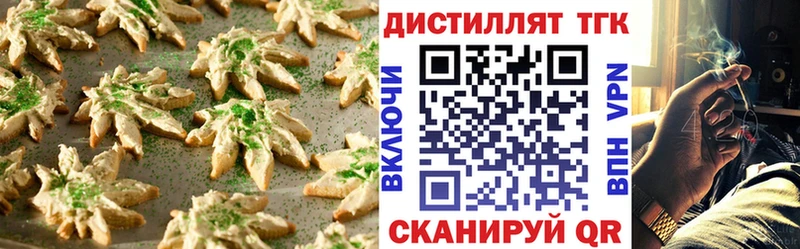 дарнет шоп Новое Девяткино Печенье с ТГК марихуана
