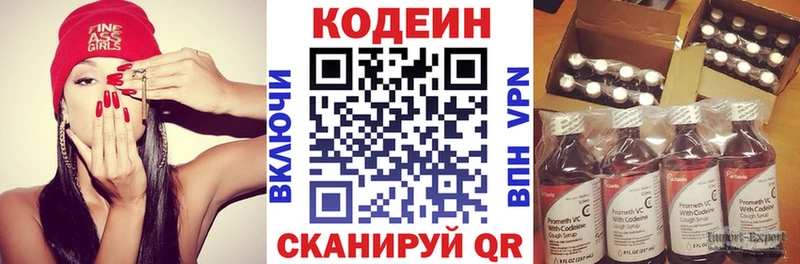 магазин наркотиков Новое Девяткино Кодеиновый сироп Lean напиток Lean (лин)