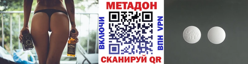 Метадон белоснежный  Новое Девяткино 